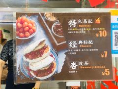 -老金家蛋菜夹馍(西安总店)