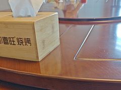 -郑喜旺烧烤(新密总店)