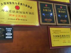 -爱膳菌锅锅(阳南店)