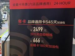 -GMJ·24H健身房(四川北路店)