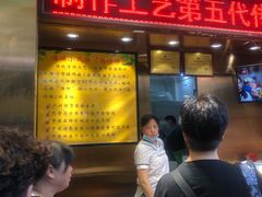 门面-诚志饼家·小凤饼非遗传承(中山六路店)