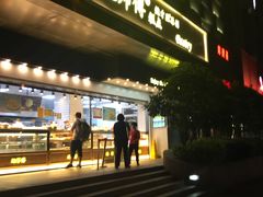 -鲍师傅糕点(江苏路店)