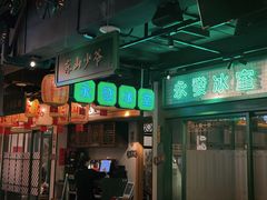 门面-大鸽饭(北京路店)