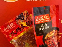 -小龙坎火锅(全球总店)