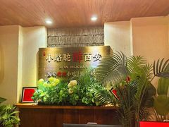 -福苗小骆驼烧烤(凤八店)