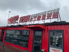 -锐擎卡丁车主题乐园(郊野公园店)