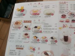 菜单-满记甜品(金唐购物中心店)