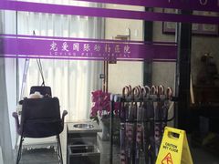 -宠爱国际动物医院· 猫科· 外科·中兽医(长白店)