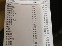 -阿明烧烤·烤鱼·小龙虾(水清路店)