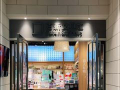 -百新书局(尚悦湾店)