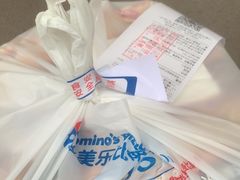 -达美乐比萨(建康路店)