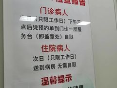 -首都医科大学附属北京友谊医院(西城院区)