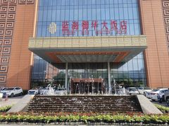 -济南蓝海御华大饭店·蓝钻国际美食自助百汇(山东书城店)