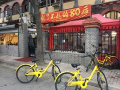 -做了不起的80后