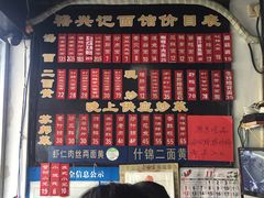 -裕兴记·三虾面(西北街总店)
