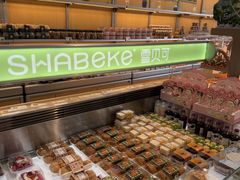 -雪贝可(世纪万象城店)