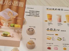 -满记甜品(静安大悦城店)