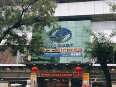 -奥士凯物美(新兴里店)