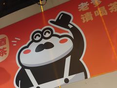 -蛙老爹·蜀香美蛙鱼头(王家湾店)