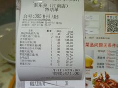 -淇乐多品味馆(江南大道店)