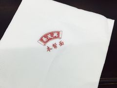 -吴茂兴本帮面(百色路店)