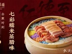 -全聚德(常州店)