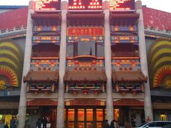 刘老根大舞台-大舞台剧场