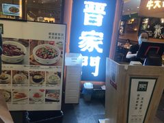 -晋家门(弘阳广场店)