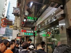 门面-义顺牛奶公司(庇利金街店)