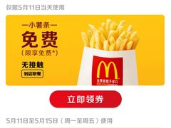 -麦当劳(季华好又多店)