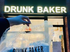 门面-DRUNK BAKER(上海陕康里店)
