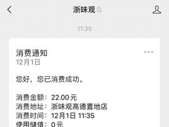 -浙味观杭州海鲜面(钱江新城高德置地店)