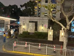 -味千拉面(东方明珠店)