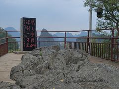 -叠彩山景区