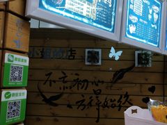 -初心炒酸奶(厚德品园店)