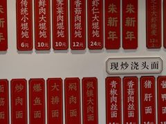 -朱新年·苏式汤团·面点(北寺塔店)