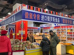 -中国国际会展中心-马甸购物街