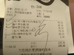 账单-汤城小厨•粤菜•靓汤(苏州街店)