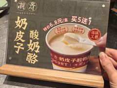 -潮界(虹桥新天地店)