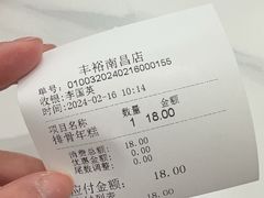 -丰裕(南昌路店)