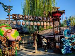 -清明上河园