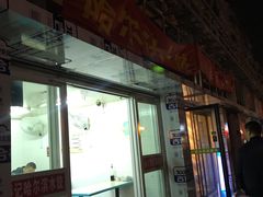 门面-赫记哈尔滨水饺(红庙店)