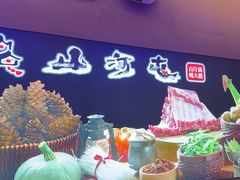 -山河屯铁锅炖·非遗铁锅炖(华强北店)