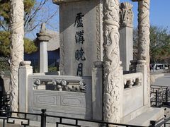 -卢沟桥文化旅游区