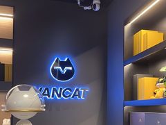 -梵猫·新养生(加州广场店)