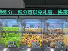 -幻物社(万象天地店)