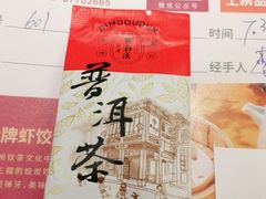 -点都德(德江楼店)