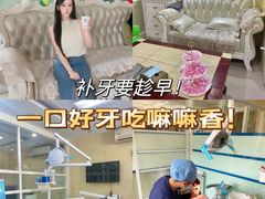 -诚之康口腔矫正种植中心(天通苑店)