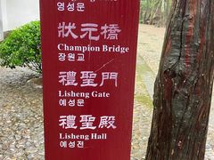 -白鹿洞书院