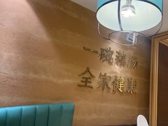 -九孔·筒骨莲藕汤锅(大明宫万达店)